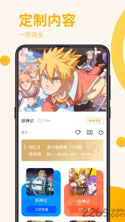 星番二次元