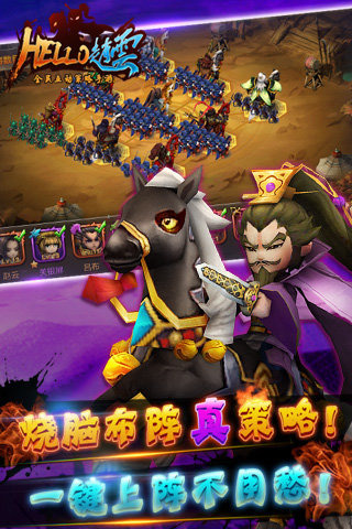 hello赵云手游