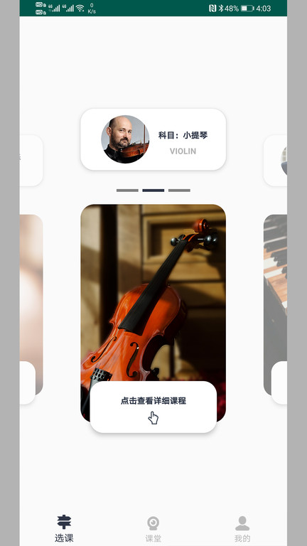 洋教授音乐