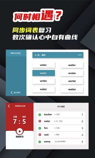 苔词app下载