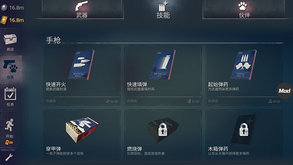 勇闯死人谷2内置mod修改器新版本