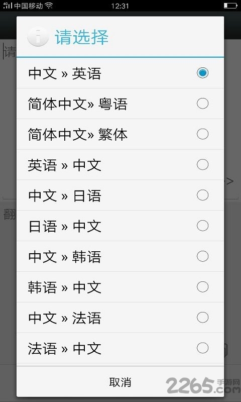 汉字先生输入法app