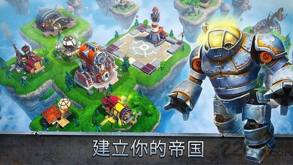 天空战争部落霸主3D游戏下载