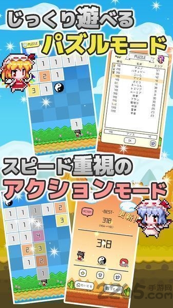 东方消消乐手机版 东方消消乐
