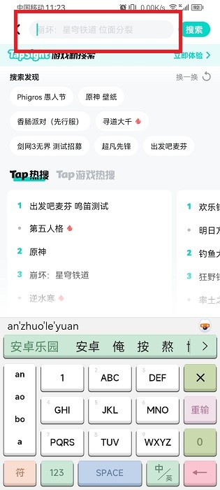 teptep怎么加好友 teptep怎么加好友
