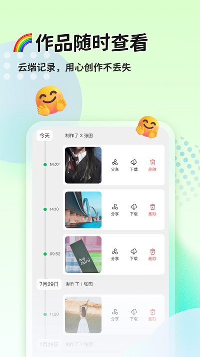 猫制图软件下载