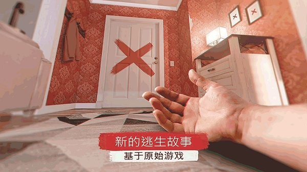 恐怖房间逃脱游戏