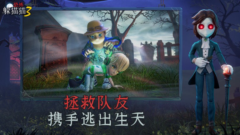 恐怖躲猫猫3：寂灭之城下载