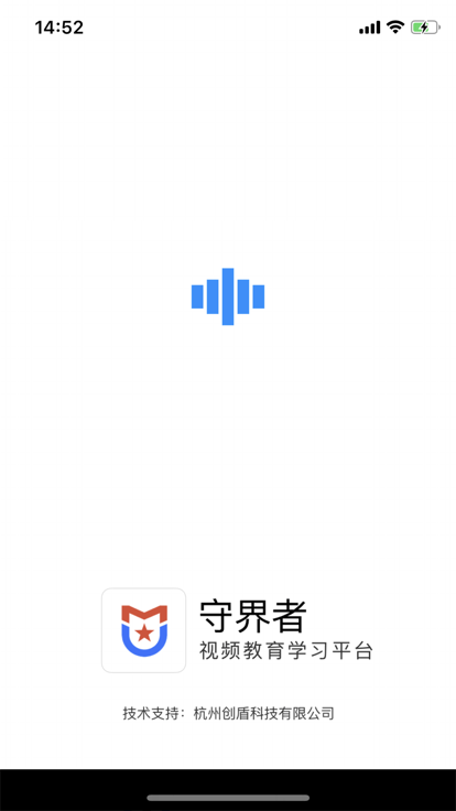 守界者手机版