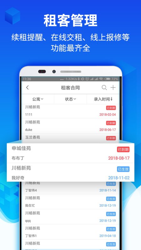 水滴管家app下载安装