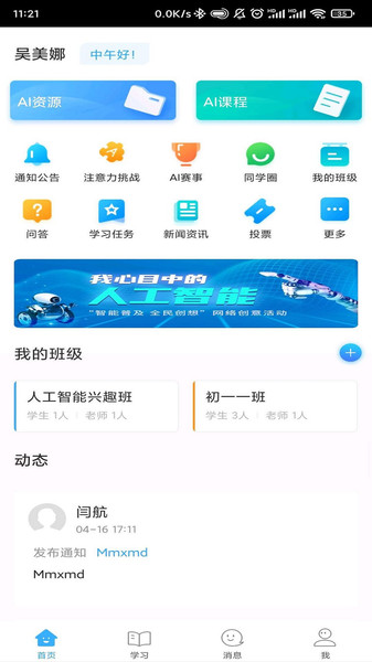 豫见ai手机版