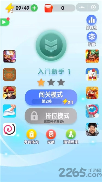 找茬赚红包最新版