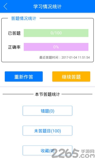 卓越医生手机版