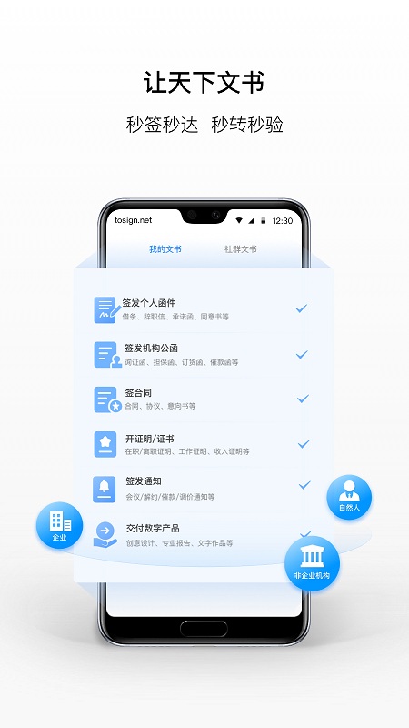 签达通app 签达通软件下载
