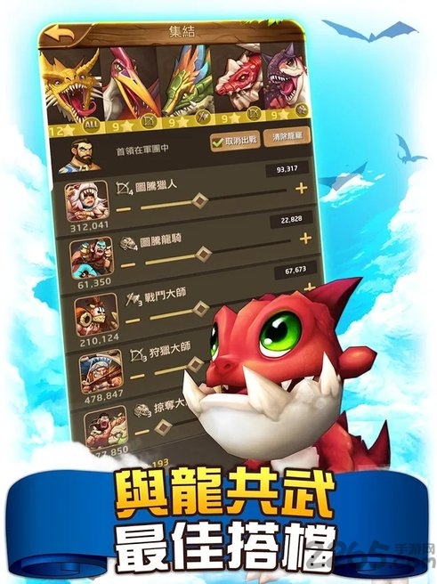 恐龙纪元手机游戏