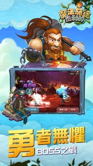 泰利的魔法旅途妖兽萌宠传游戏