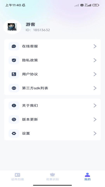 3d全能扫描app
