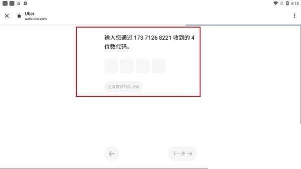 ubereats手机版 ubereats注册教程