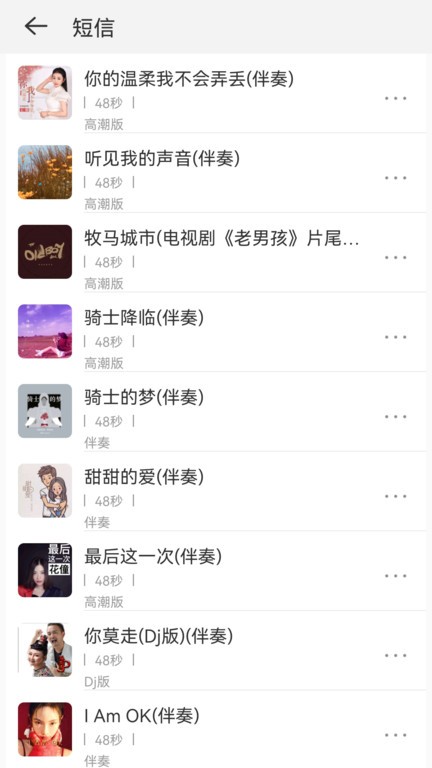 免费铃声宝app