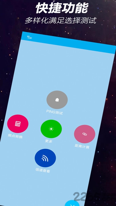搜信号app下载