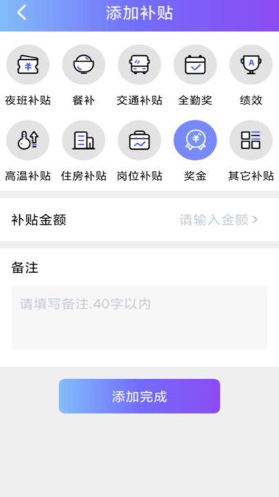 每日记工资app 每日记工资软件下载