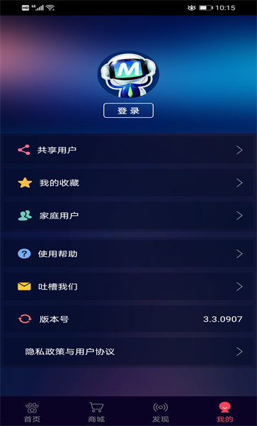 智能体温计手机版