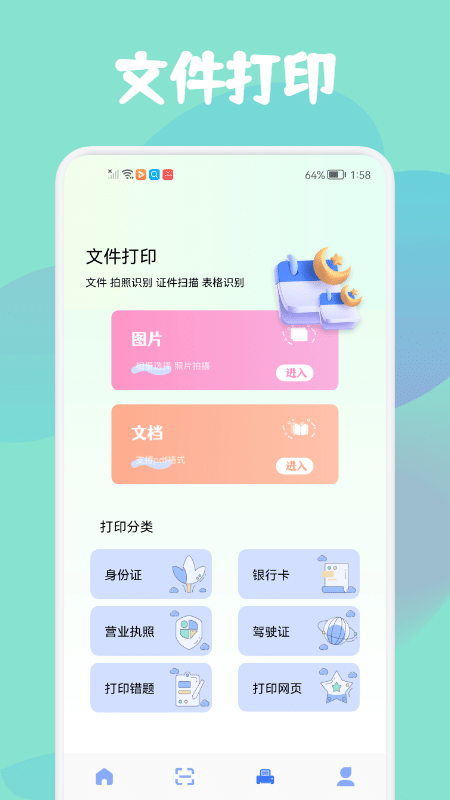 智证证件照美颜app下载