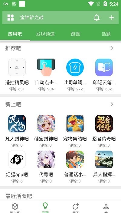 酷安vn.apk
