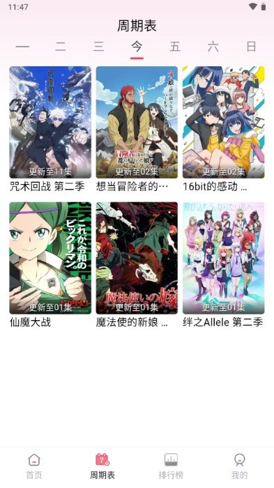 mutefun动漫官方app