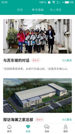 学图手机版