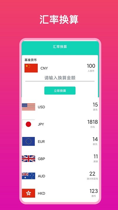 relaxed实用帮手最新版