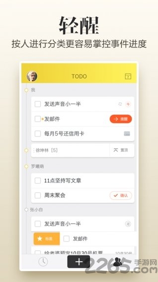 轻醒app