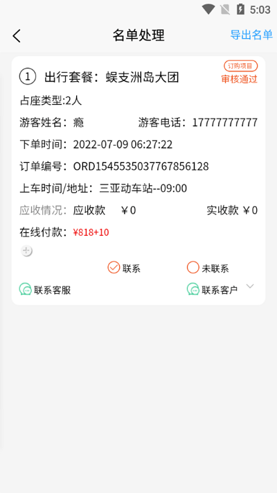 云客端导游app 云客端导游手机版下载