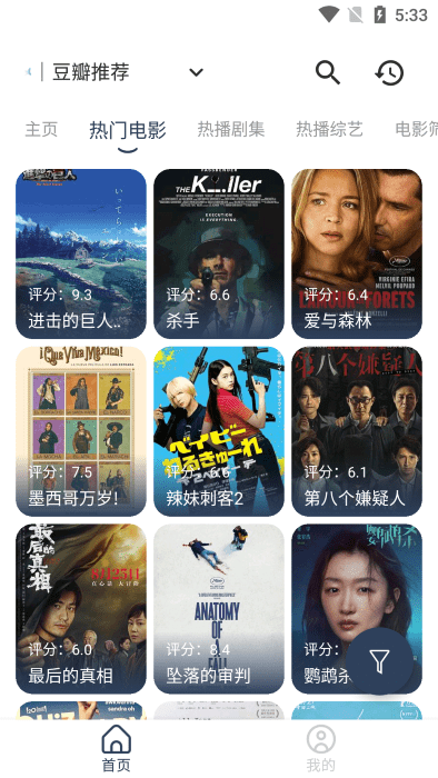 摸鱼4K最新版下载