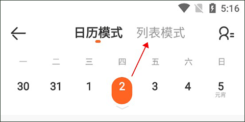 VIPKID家长端如何取消课程 VIPKID家长端取消课程教程