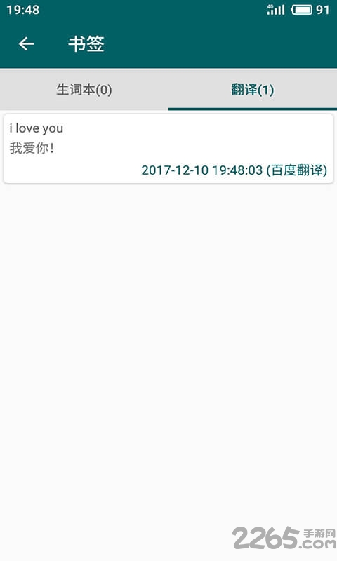 威尼斯在线英语手机版