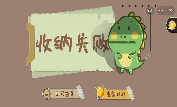 本宫来收纳小游戏