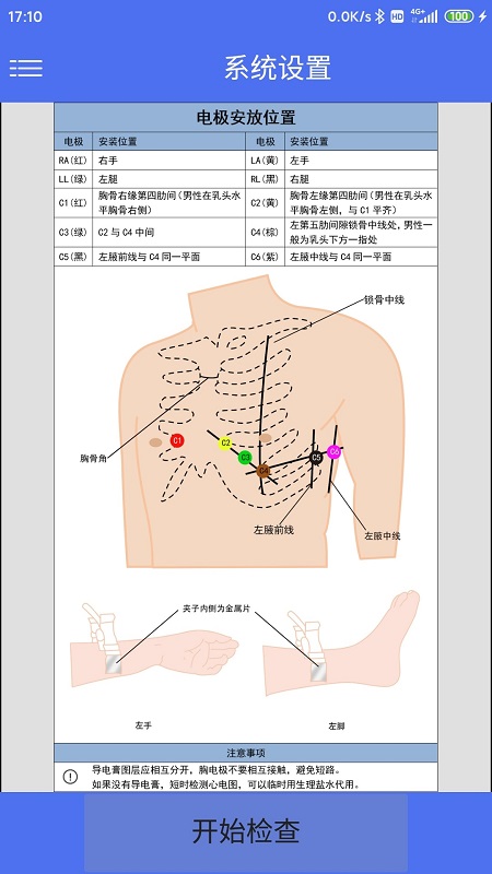 健康2030智能读图心电图系统app 健康2030智能读图心电图系统下载