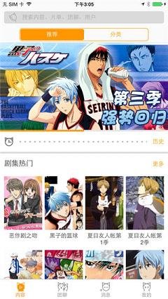 58动漫app 58动漫