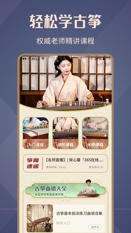 古筝谱简单版