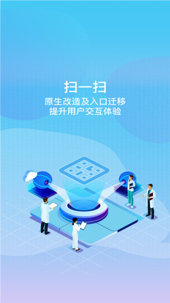 鲁班智讯通平台