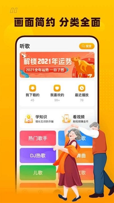 花生音乐最新版 花生音乐app下载