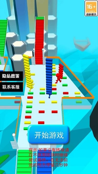 搬砖搭桥贼溜游戏下载