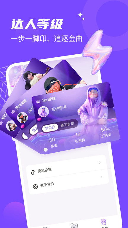 金曲达人答题