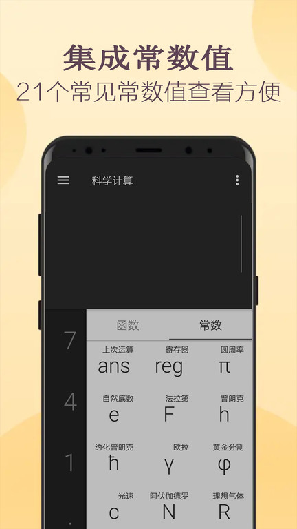 小噢计算器手机版