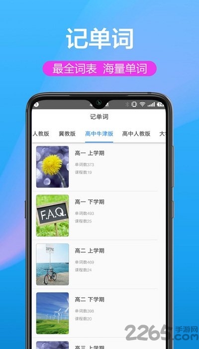翻译器app