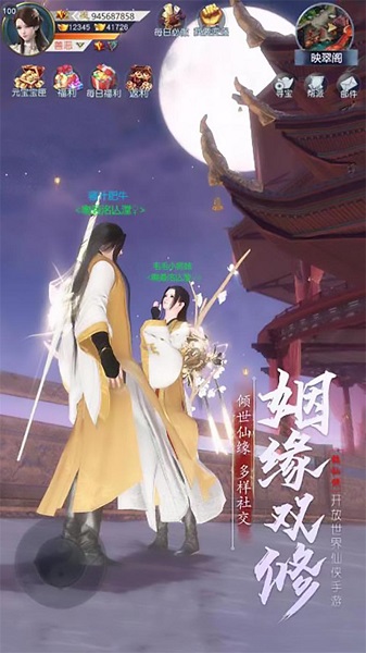凤舞江湖云燕手游官方版