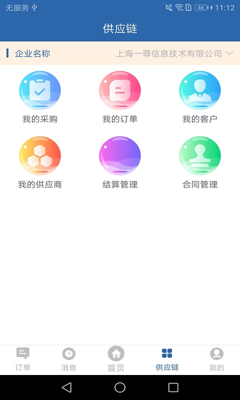 亲清小二最新版