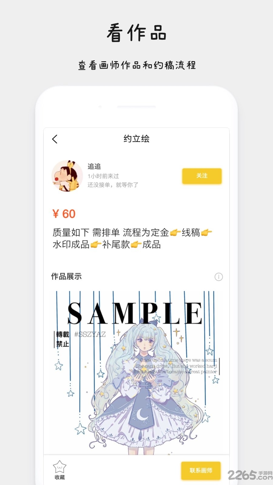 约稿猫app下载