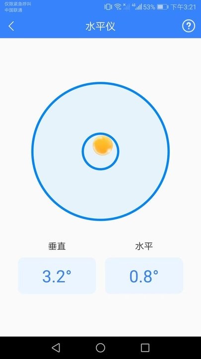微光扫描器app最新版